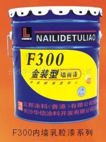 厂家专业生产销售高档F300内墙乳胶漆优雅时尚气味清新