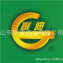 订货生产内墙乳胶漆山东联迪内墙漆