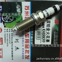 三维电器双铂金火花塞KH6REPP雪铁龙标志专用火花塞