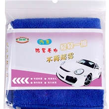 升级版汽车玻璃防雾毛巾环保无毒防雾巾玻璃清洁巾正品防雾巾