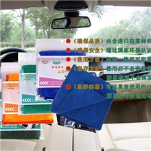 劲翔汽车防雾毛巾玻璃清洁毛巾车用防雾巾汽车防雾宝防雾宝