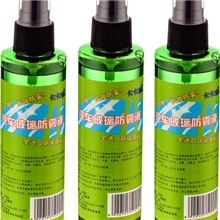 汽车玻璃防雾液防雾剂（进口环保）