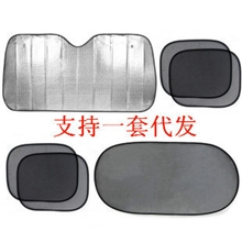 特价正品加厚防晒汽车遮阳挡车内遮阳挡6件套避光挡