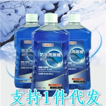 长城世喜高效浓缩车用防冻雨刷精高效玻璃水防冻雨刮水500ml