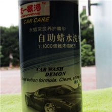 超低价供应统一银河水蜡洗车香波洗车液