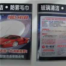 厂家直销统一银河汽车挡风玻璃防雾巾特效防雾毛巾防雾剂雨敌