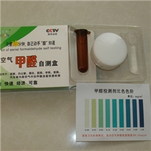 供应自测盒甲醛检测试剂甲醛检测仪活性炭王