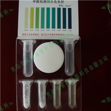 厂家专供OEM代工甲醛自测盒甲醛检测试剂2套装自测盒