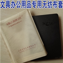 文具、办公用品专用无纺布包装定做/提升品牌形象/客户自定工艺