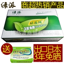 绿派硅藻纯去装修气味去除甲醛无二次污染诚招代理批发可贴牌