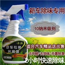 新车专用光触媒去除车内异味除甲醛专卖店批发10nm级别