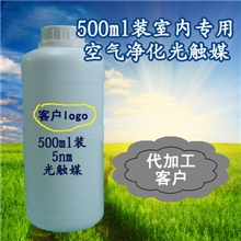 【光触媒代加工】室内空气净化去除异味去除甲醛500ml高性价比