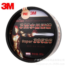正品3m车蜡39526特级水晶汽车美容上光抛光修复划痕腊固蜡