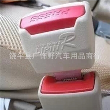 通用插扣插销安全保险带扣安全带插头汽车安全带夹安全卡扣