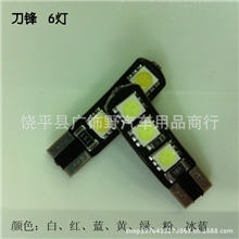 T10刀锋6灯示宽灯解码示宽灯黑锋汽车小灯冰蓝LED示宽灯