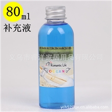 厂家直销浪漫一生Romanticlife正品无火香薰添加液精油80ML