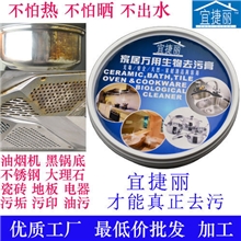 江湖地摊推销神奇去污膏,万用生物去污膏,江湖产品,地滩产品