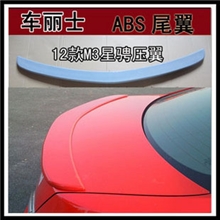 11款马自达3星骋尾翼马3M3星聘汽车压尾翼改装ABS底漆