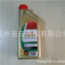 杭州机油供应商提供嘉实多极护路虎专享全合成油机油A3OW/301L