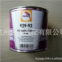 供应进口原装德国巴斯夫鹦鹉929-93系列德国鹦鹉固化剂0.5L装