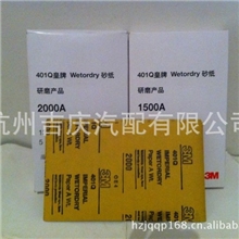 供应美国进口3M砂纸2000号水砂23X14CM(接近A5大小)研磨抛光