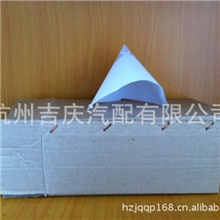 低价位提供YZ汽车油漆纸漏斗