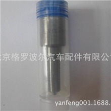 P型喷油嘴CDLLA154P332