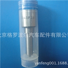 P型油嘴CDLLA145P681