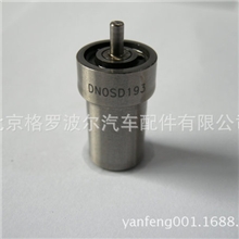 短油嘴BDNOSD193