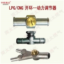 厂家批量供应LPG/CNG开环系统动力调节器欢迎前来选购