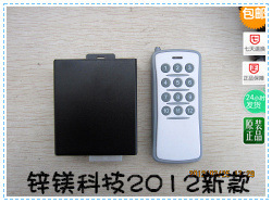 2013新款甲醇控制器甲醇转换器遥控12档锌镁科技厂家直供