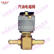 汽/柴油电磁阀