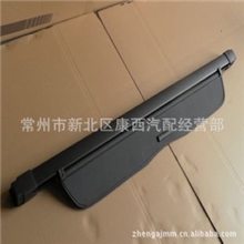 厂家专业生产批发本田CRV06-12款遮物帘/后备箱遮物帘【米，黑】