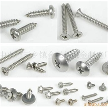 批发供应库存螺丝批发