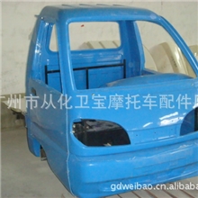 (ABS+PC)供应汽车塑料配件三四轮电动车塑料配件外壳