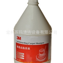 3M高泡地毯香波高泡地毯水地毯清洁剂原装正品