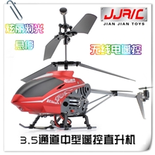 【优质推荐】供应X9093.5通道合金50CM超大遥控飞机玩具飞机