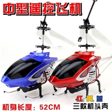 【优质推荐】X707供应中大型52CM3.5通道超大遥控飞机换电