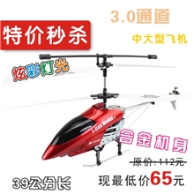 蓝翔LX0101A遥控飞机超大型航模直升机玩具儿童玩具批发