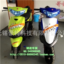 供应二轮摩托车跑车踏板车摩托车公路赛赛摩福喜YAMAHA巧格