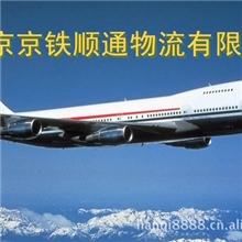 承接北京至国外出口运输业务