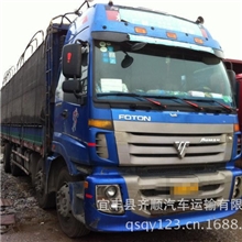 公司急需处理一批欧曼车，钱不够可贷款