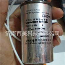 CBB24S电容飞利浦25UF电容飞利浦CBB24S25UF气体放电灯专用