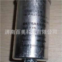 32UF电容飞利浦CBB24S32UF气体放电灯专用电容飞利浦电容