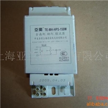 供应镇流器、钠灯镇流器、金卤灯镇流器