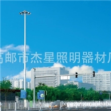 杰星专业提供高杆灯不锈钢高杆灯高杆广场灯照明高杆灯.
