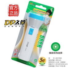 厂家直销久量充电式LED手电筒LED-9020强弱双档开关5粒LED