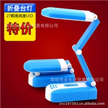 雅格YG-3969LED充电台灯批发,学生台灯，折叠学习护眼型台灯