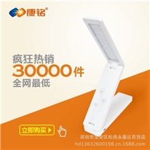 康铭km-6638USBLED台灯双供电学习工作便携式护眼台灯礼品