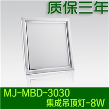 8WLED集成吊顶灯厂家直销高品质/LED嵌入式面板灯，质保2年